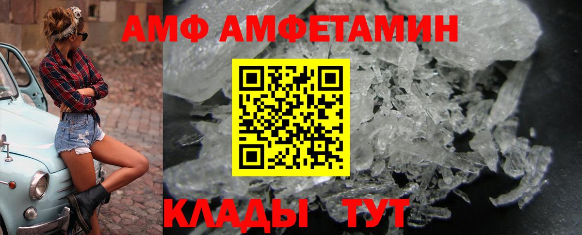 АМФЕТАМИН Premium Тимашёвск