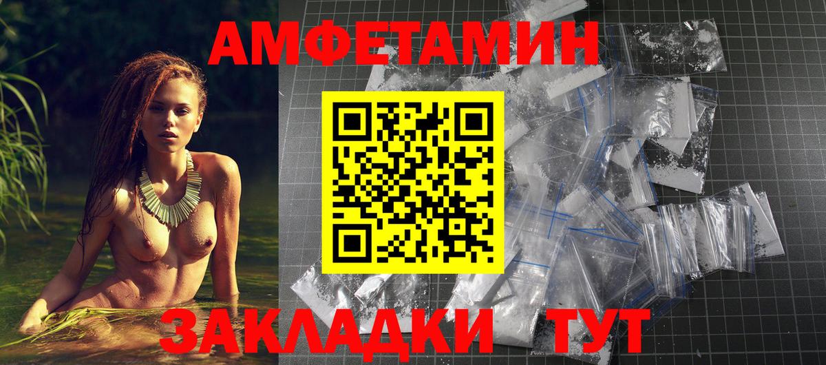 Тимашёвск  Амфетамин VHQ  АМФ  Вход с VPN 
