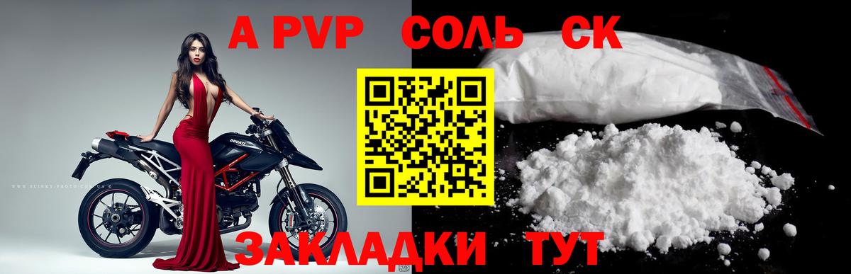 Тимашёвск  A-PVP крисы CK  APVP СК  A-PVP  Вход с VPN  A PVP кристаллы 