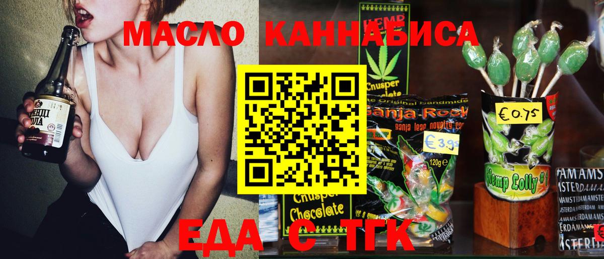 Печенье с ТГК марихуана Тимашёвск