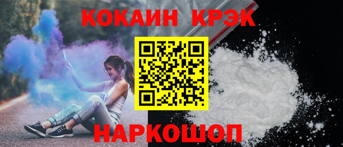 Cocaine 98% Тимашёвск