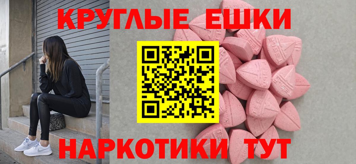 Экстази  Экстази 99%  Экстази mix  даркнет состав  Тимашёвск  Вход с VPN 