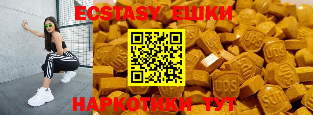 Ecstasy Cube Тимашёвск