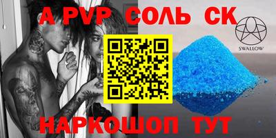 альфа пвп Бузулук