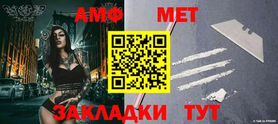 амф Будённовск