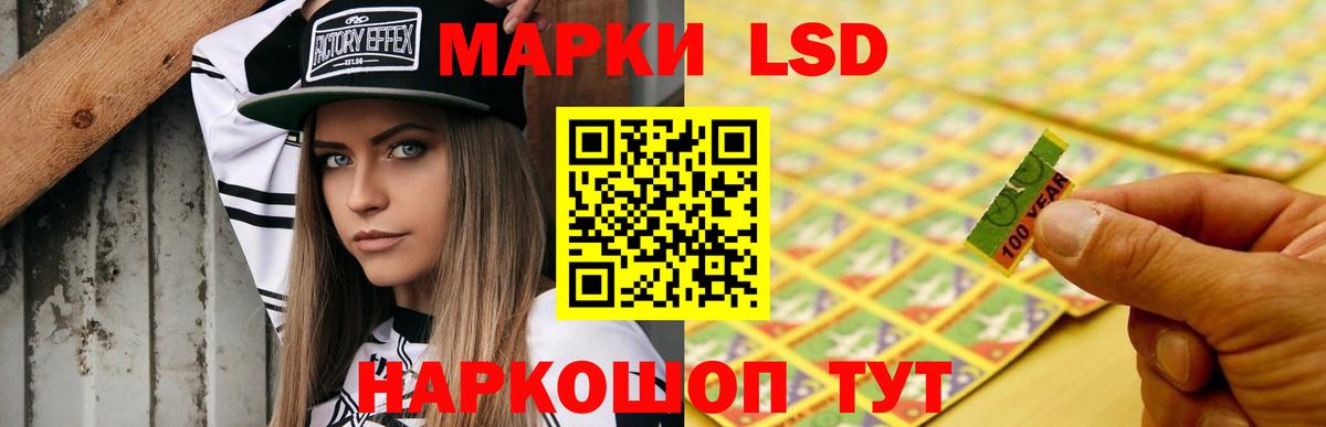 Лсд 25 экстази кислота  Вход с VPN  ЛСД экстази кислота  Тимашёвск 