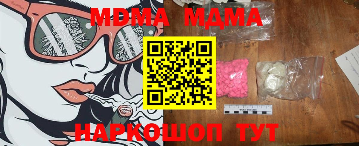 МДМА Molly  Вход с VPN  МДМА Molly  Тимашёвск 
