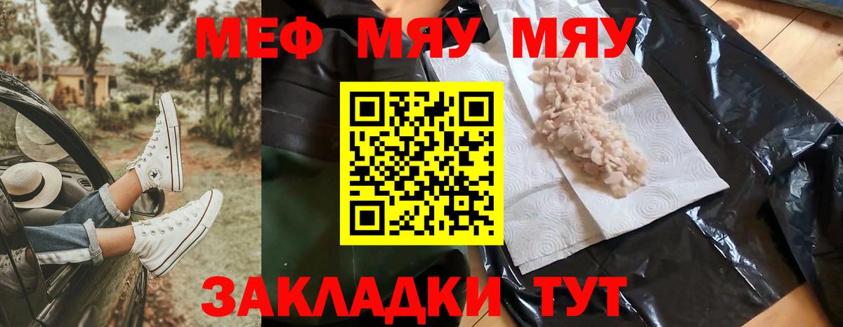 МЕФ Тимашёвск