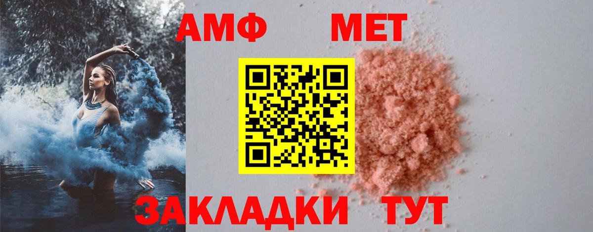 МЕТАМФЕТАМИН пудра Тимашёвск
