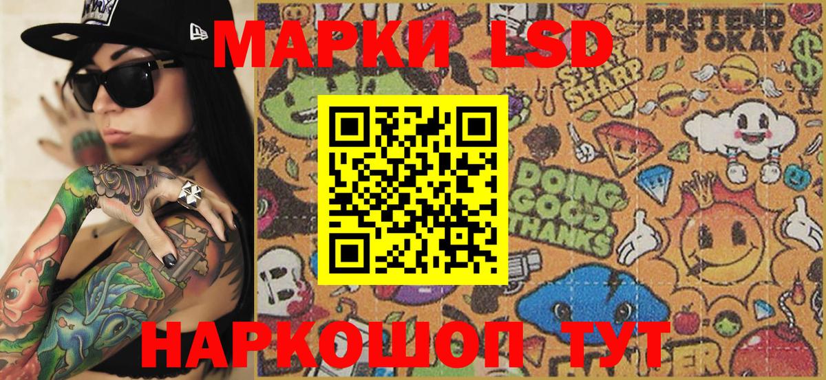 Наркотические марки 1,8мг Тимашёвск