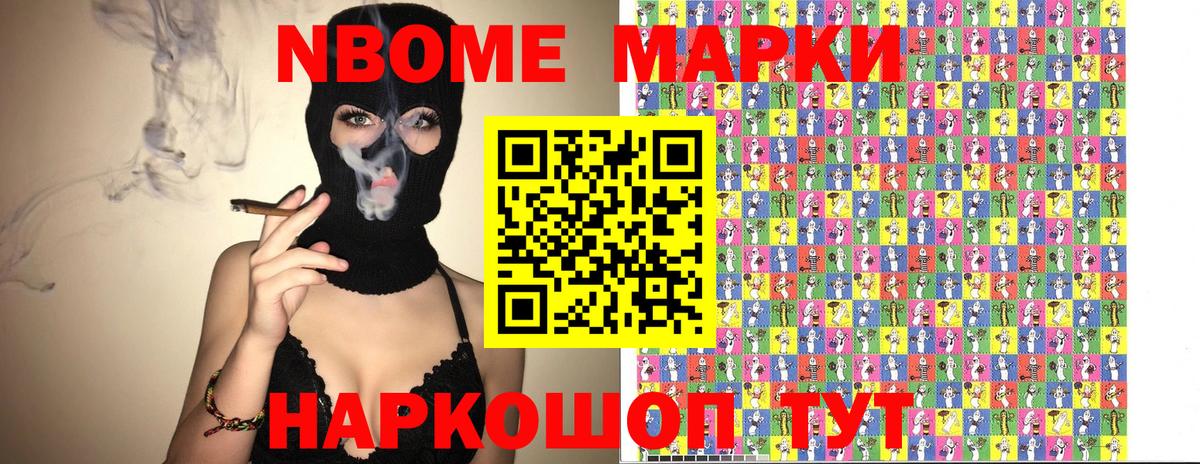 Наркотические марки 1,5мг  Вход с VPN  Тимашёвск 