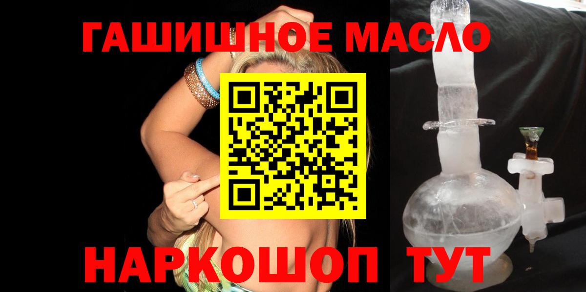 Тимашёвск  Дистиллят ТГК жижа  Дистиллят ТГК вейп  Вход с VPN 