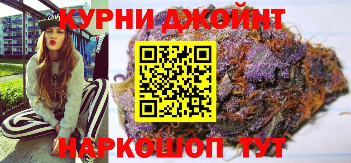 МАРИХУАНА OG Kush  Канабис индика  Вход с VPN  Тимашёвск  Шишки марихуана VHQ 